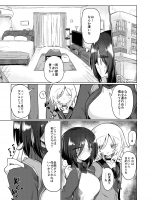 [白玉もち (よろず)] ちちちちちち おっぱい百合合同誌 [DL版]_087
