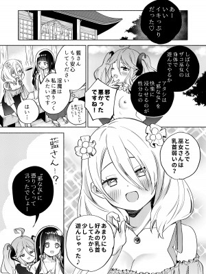 [白玉もち (よろず)] ちちちちちち おっぱい百合合同誌 [DL版]_064