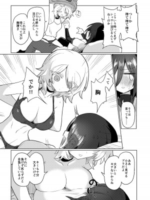 [白玉もち (よろず)] ちちちちちち おっぱい百合合同誌 [DL版]_089