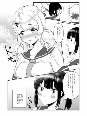 [白玉もち (よろず)] ちちちちちち おっぱい百合合同誌 [DL版]_111