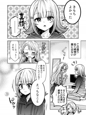 [白玉もち (よろず)] ちちちちちち おっぱい百合合同誌 [DL版]_034
