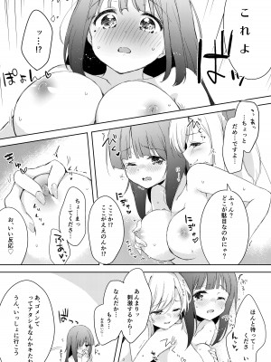 [白玉もち (よろず)] ちちちちちち おっぱい百合合同誌 [DL版]_079