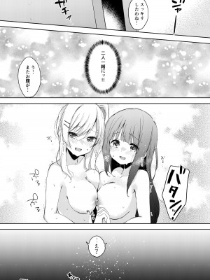[白玉もち (よろず)] ちちちちちち おっぱい百合合同誌 [DL版]_084