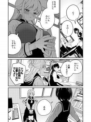 [白玉もち (よろず)] ちちちちちち おっぱい百合合同誌 [DL版]_009