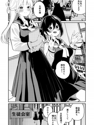 [白玉もち (よろず)] ちちちちちち おっぱい百合合同誌 [DL版]_005