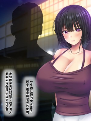 [ノワールオート] デリヘル呼んだら先生と生徒会長だった 爆乳本番中出し孕ませデリヘル [中国翻訳]_119