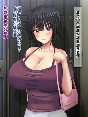 [ノワールオート] デリヘル呼んだら先生と生徒会長だった 爆乳本番中出し孕ませデリヘル [中国翻訳]_174