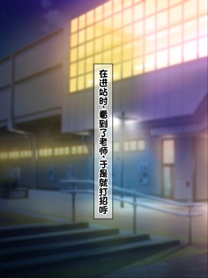 [ノワールオート] デリヘル呼んだら先生と生徒会長だった 爆乳本番中出し孕ませデリヘル [中国翻訳]_117