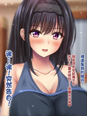 [ノワールオート] デリヘル呼んだら先生と生徒会長だった 爆乳本番中出し孕ませデリヘル [中国翻訳]_197