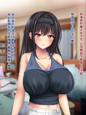 [ノワールオート] デリヘル呼んだら先生と生徒会長だった 爆乳本番中出し孕ませデリヘル [中国翻訳]_148