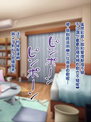 [ノワールオート] デリヘル呼んだら先生と生徒会長だった 爆乳本番中出し孕ませデリヘル [中国翻訳]_233