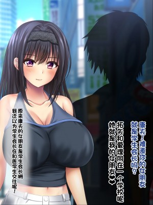 [ノワールオート] デリヘル呼んだら先生と生徒会長だった 爆乳本番中出し孕ませデリヘル [中国翻訳]_141