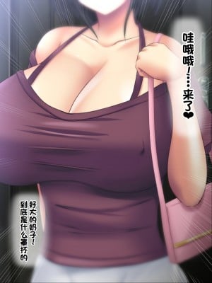 [ノワールオート] デリヘル呼んだら先生と生徒会長だった 爆乳本番中出し孕ませデリヘル [中国翻訳]_010