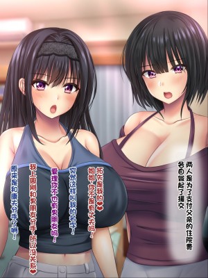 [ノワールオート] デリヘル呼んだら先生と生徒会長だった 爆乳本番中出し孕ませデリヘル [中国翻訳]_196