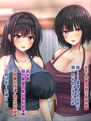 [ノワールオート] デリヘル呼んだら先生と生徒会長だった 爆乳本番中出し孕ませデリヘル [中国翻訳]_201
