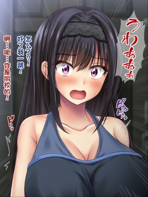 [ノワールオート] デリヘル呼んだら先生と生徒会長だった 爆乳本番中出し孕ませデリヘル [中国翻訳]_085