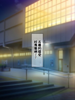 [ノワールオート] デリヘル呼んだら先生と生徒会長だった 爆乳本番中出し孕ませデリヘル [中国翻訳]_121