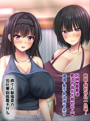 [ノワールオート] デリヘル呼んだら先生と生徒会長だった 爆乳本番中出し孕ませデリヘル [中国翻訳]_202