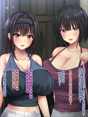 [ノワールオート] デリヘル呼んだら先生と生徒会長だった 爆乳本番中出し孕ませデリヘル [中国翻訳]_234