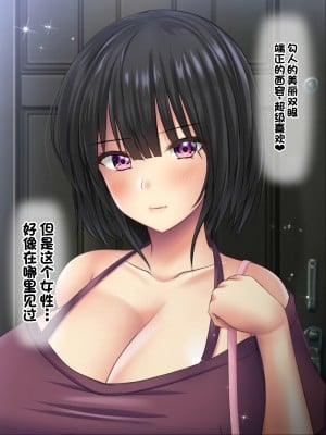 [ノワールオート] デリヘル呼んだら先生と生徒会長だった 爆乳本番中出し孕ませデリヘル [中国翻訳]_012