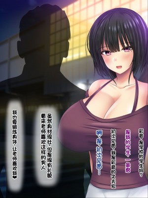 [ノワールオート] デリヘル呼んだら先生と生徒会長だった 爆乳本番中出し孕ませデリヘル [中国翻訳]_120