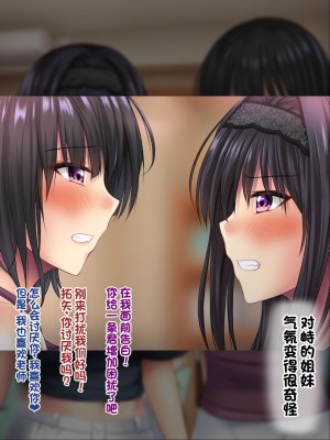 [ノワールオート] デリヘル呼んだら先生と生徒会長だった 爆乳本番中出し孕ませデリヘル [中国翻訳]_200