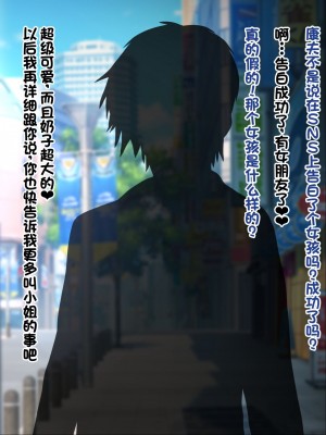 [ノワールオート] デリヘル呼んだら先生と生徒会長だった 爆乳本番中出し孕ませデリヘル [中国翻訳]_076