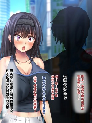 [ノワールオート] デリヘル呼んだら先生と生徒会長だった 爆乳本番中出し孕ませデリヘル [中国翻訳]_142