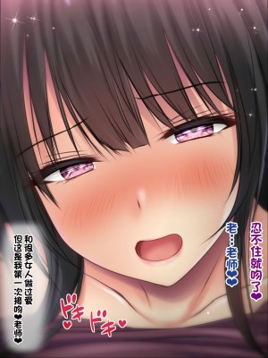 [ノワールオート] デリヘル呼んだら先生と生徒会長だった 爆乳本番中出し孕ませデリヘル [中国翻訳]_188
