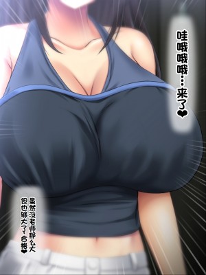 [ノワールオート] デリヘル呼んだら先生と生徒会長だった 爆乳本番中出し孕ませデリヘル [中国翻訳]_082