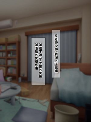 [ノワールオート] デリヘル呼んだら先生と生徒会長だった 爆乳本番中出し孕ませデリヘル [中国翻訳]_177