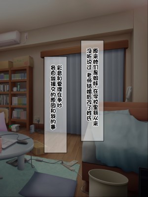 [ノワールオート] デリヘル呼んだら先生と生徒会長だった 爆乳本番中出し孕ませデリヘル [中国翻訳]_194