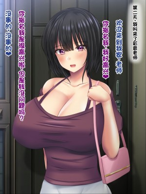 [ノワールオート] デリヘル呼んだら先生と生徒会長だった 爆乳本番中出し孕ませデリヘル [中国翻訳]_125