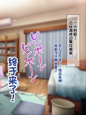 [ノワールオート] デリヘル呼んだら先生と生徒会長だった 爆乳本番中出し孕ませデリヘル [中国翻訳]_081