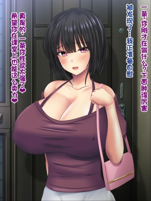 [ノワールオート] デリヘル呼んだら先生と生徒会長だった 爆乳本番中出し孕ませデリヘル [中国翻訳]_175