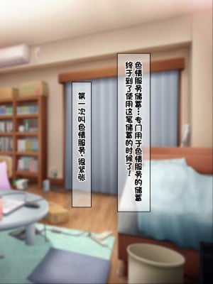 [ノワールオート] デリヘル呼んだら先生と生徒会長だった 爆乳本番中出し孕ませデリヘル [中国翻訳]_008