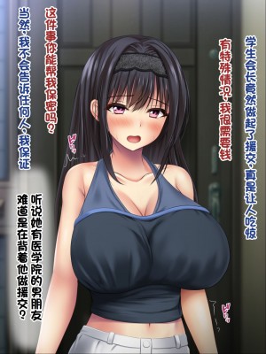 [ノワールオート] デリヘル呼んだら先生と生徒会長だった 爆乳本番中出し孕ませデリヘル [中国翻訳]_087