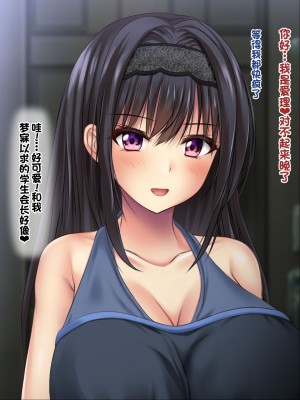 [ノワールオート] デリヘル呼んだら先生と生徒会長だった 爆乳本番中出し孕ませデリヘル [中国翻訳]_083