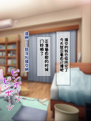 [ノワールオート] デリヘル呼んだら先生と生徒会長だった 爆乳本番中出し孕ませデリヘル [中国翻訳]_173
