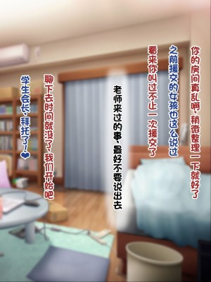 [ノワールオート] デリヘル呼んだら先生と生徒会長だった 爆乳本番中出し孕ませデリヘル [中国翻訳]_089