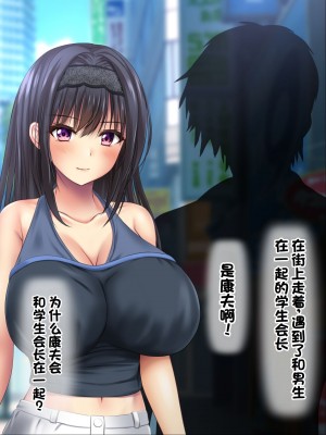 [ノワールオート] デリヘル呼んだら先生と生徒会長だった 爆乳本番中出し孕ませデリヘル [中国翻訳]_140