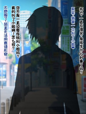 [ノワールオート] デリヘル呼んだら先生と生徒会長だった 爆乳本番中出し孕ませデリヘル [中国翻訳]_075