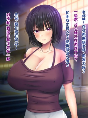 [ノワールオート] デリヘル呼んだら先生と生徒会長だった 爆乳本番中出し孕ませデリヘル [中国翻訳]_118