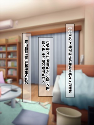 [ノワールオート] デリヘル呼んだら先生と生徒会長だった 爆乳本番中出し孕ませデリヘル [中国翻訳]_172