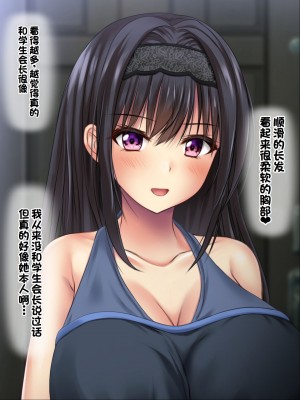 [ノワールオート] デリヘル呼んだら先生と生徒会長だった 爆乳本番中出し孕ませデリヘル [中国翻訳]_084