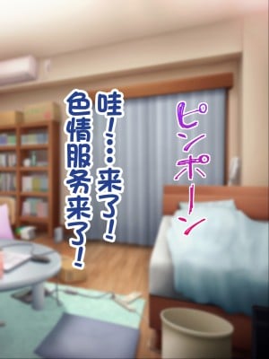 [ノワールオート] デリヘル呼んだら先生と生徒会長だった 爆乳本番中出し孕ませデリヘル [中国翻訳]_009