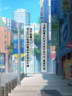 [ノワールオート] デリヘル呼んだら先生と生徒会長だった 爆乳本番中出し孕ませデリヘル [中国翻訳]_144
