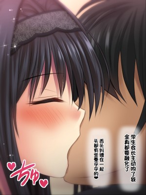[ノワールオート] デリヘル呼んだら先生と生徒会長だった 爆乳本番中出し孕ませデリヘル [中国翻訳]_198