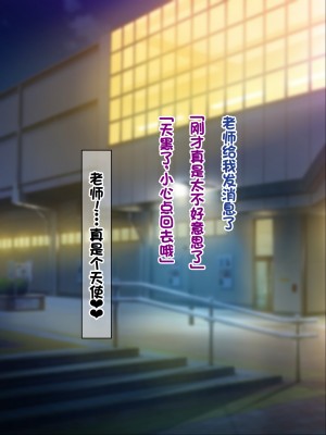 [ノワールオート] デリヘル呼んだら先生と生徒会長だった 爆乳本番中出し孕ませデリヘル [中国翻訳]_122