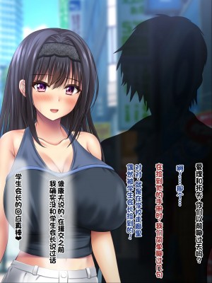 [ノワールオート] デリヘル呼んだら先生と生徒会長だった 爆乳本番中出し孕ませデリヘル [中国翻訳]_143